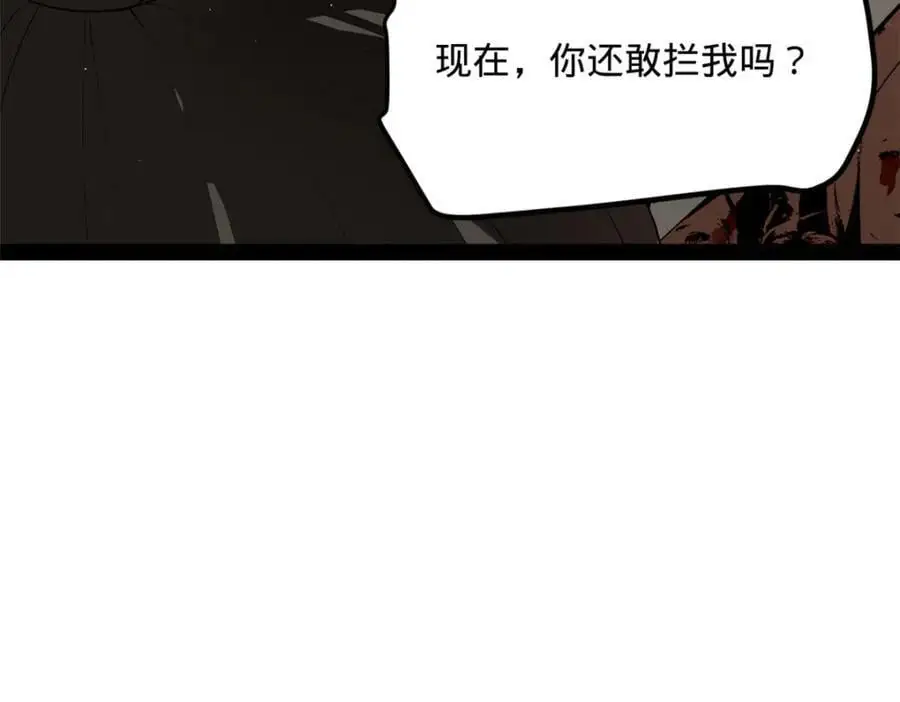 141 沈浪的第一次！ 第58页
