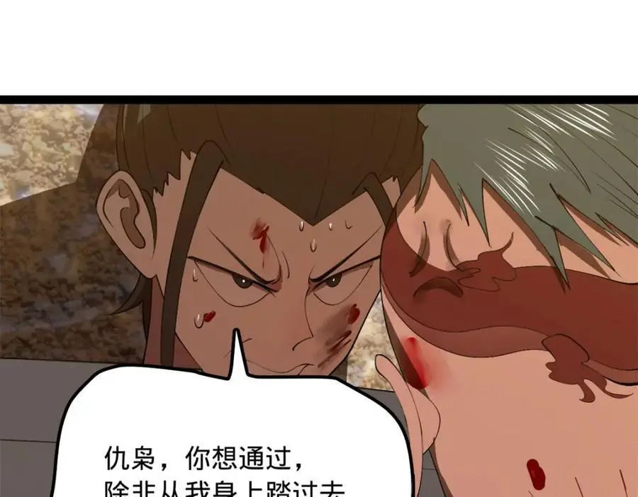 141 沈浪的第一次！ 第59页