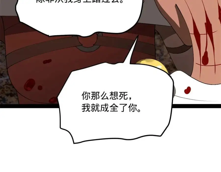 141 沈浪的第一次！ 第60页