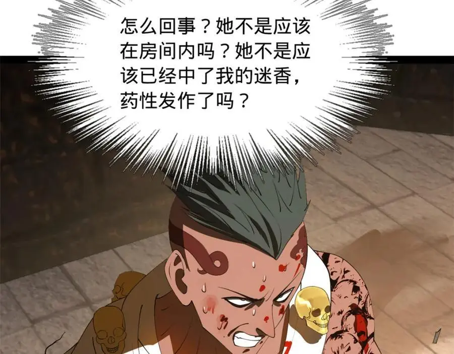 141 沈浪的第一次！ 第72页