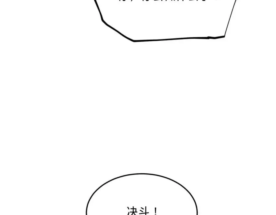 141 沈浪的第一次！ 第74页