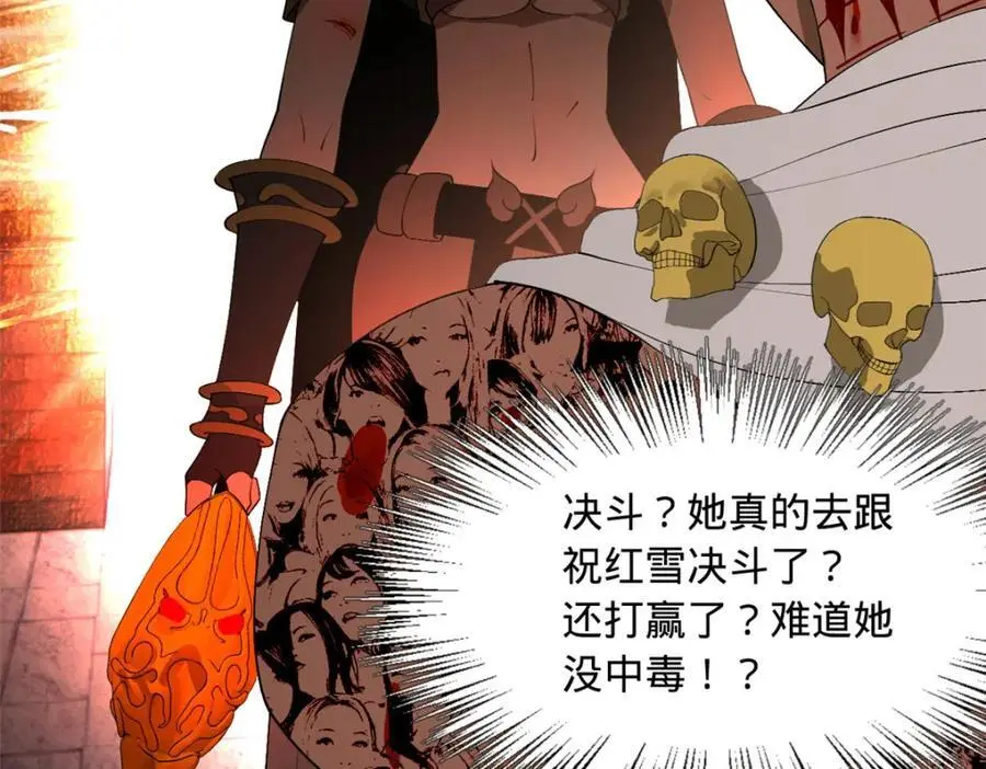 141 沈浪的第一次！ 第76页