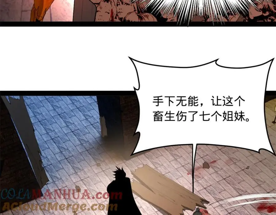 141 沈浪的第一次！ 第77页