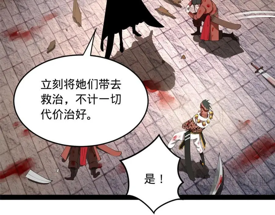 141 沈浪的第一次！ 第78页
