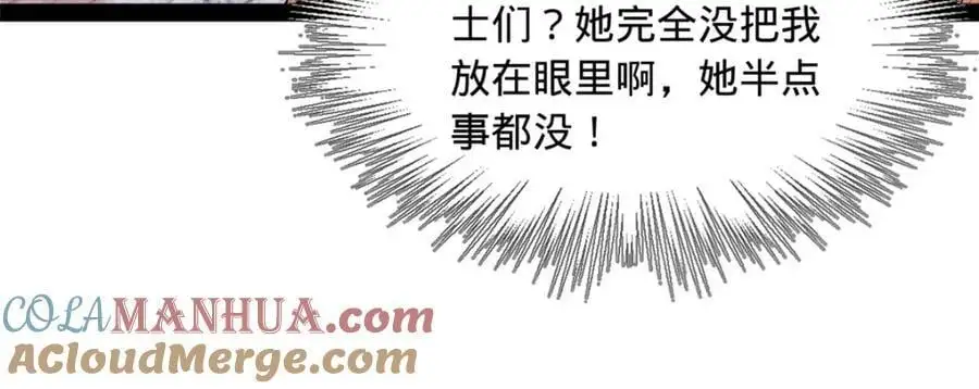 141 沈浪的第一次！ 第81页