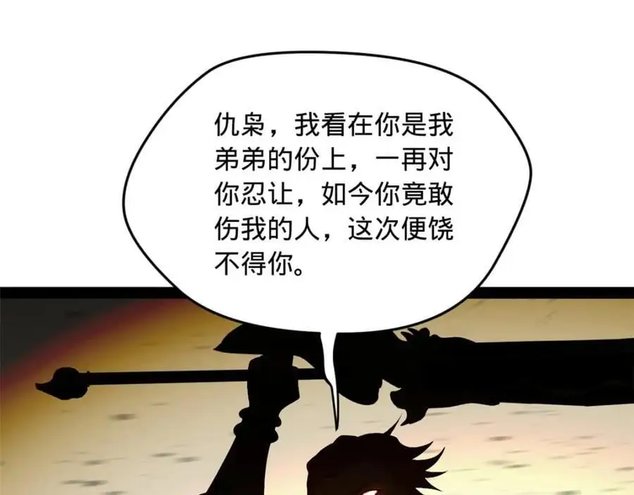 141 沈浪的第一次！ 第82页