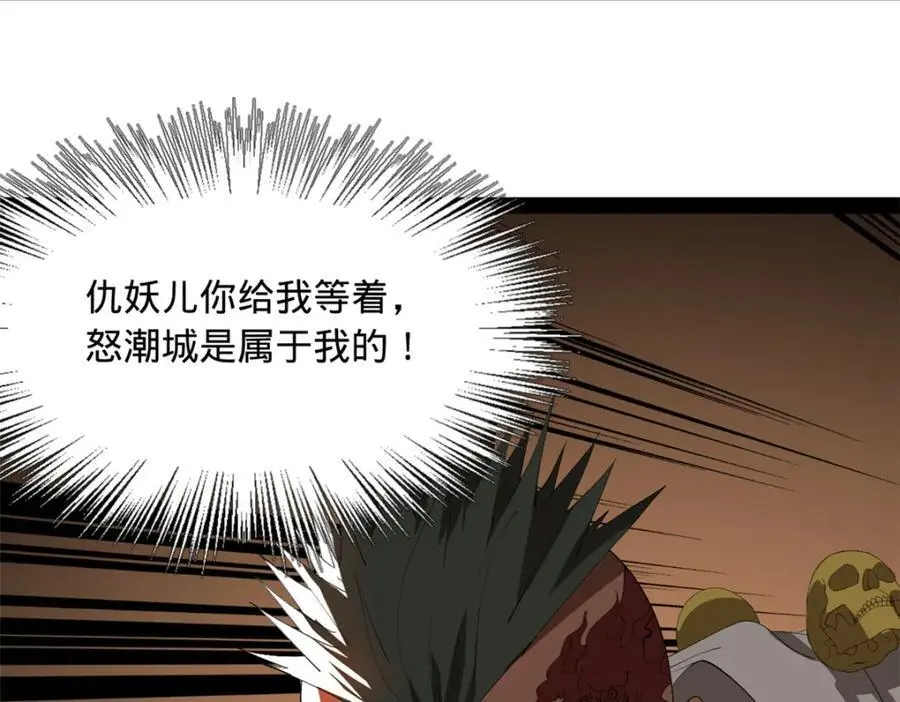 141 沈浪的第一次！ 第87页