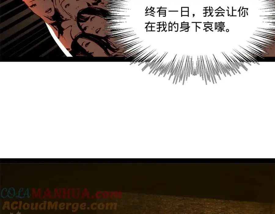 141 沈浪的第一次！ 第89页