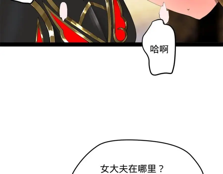 141 沈浪的第一次！ 第94页