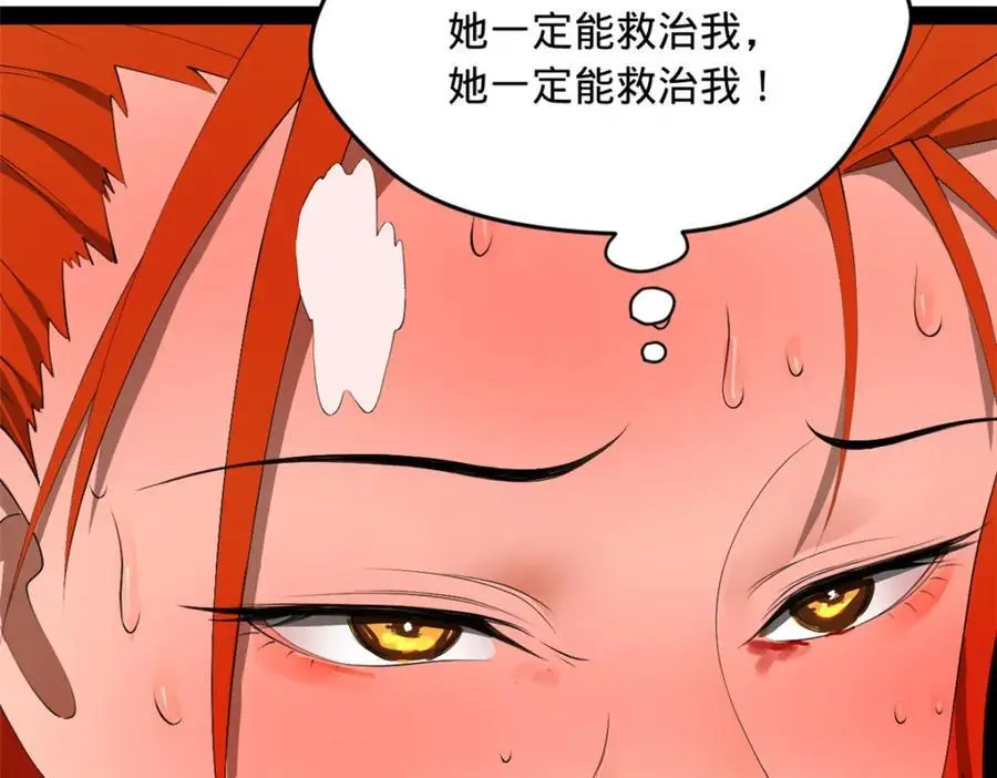 141 沈浪的第一次！ 第95页