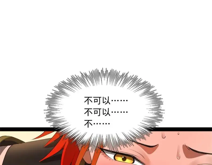 141 沈浪的第一次！ 第106页