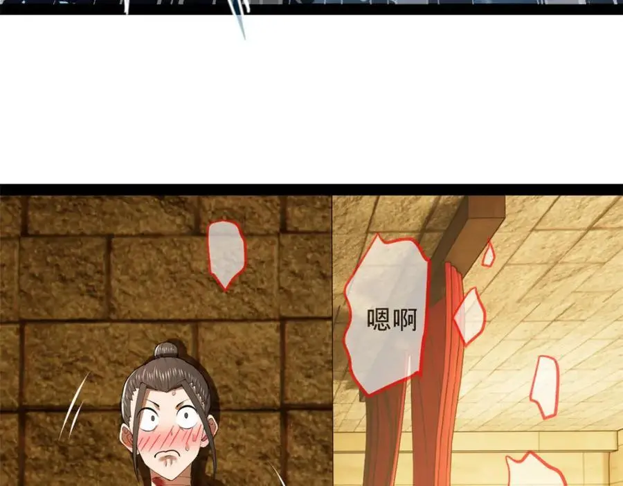 141 沈浪的第一次！ 第116页