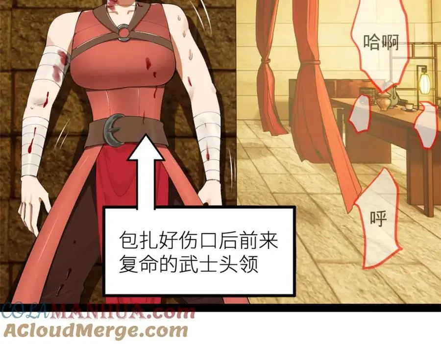 141 沈浪的第一次！ 第117页