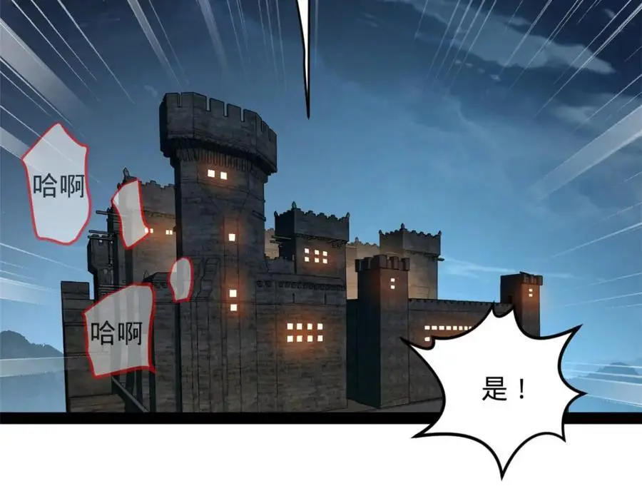 141 沈浪的第一次！ 第119页