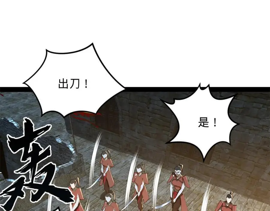 141 沈浪的第一次！ 第122页