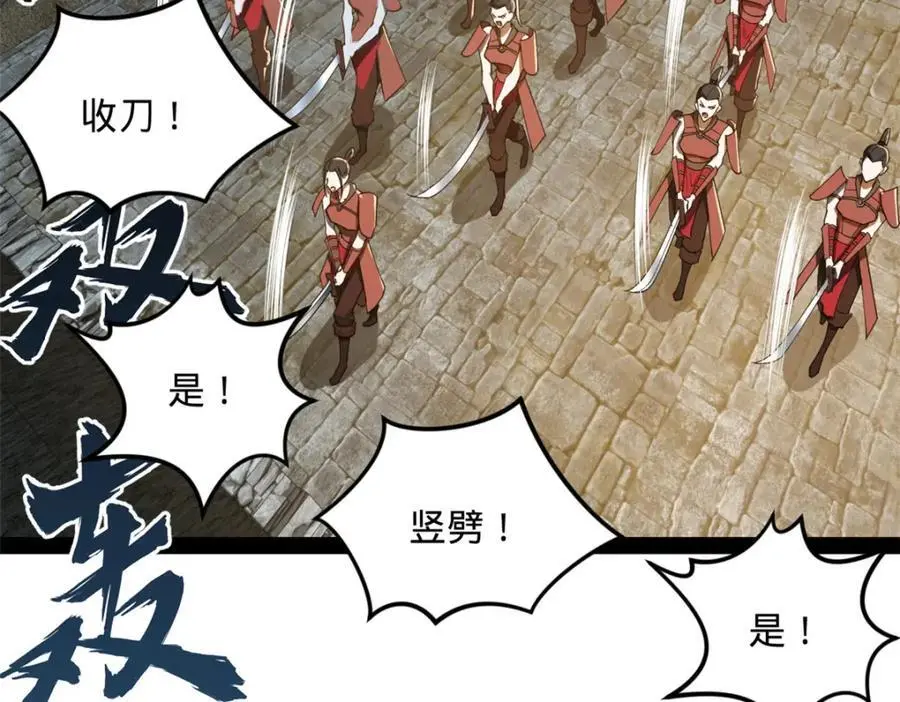 141 沈浪的第一次！ 第123页