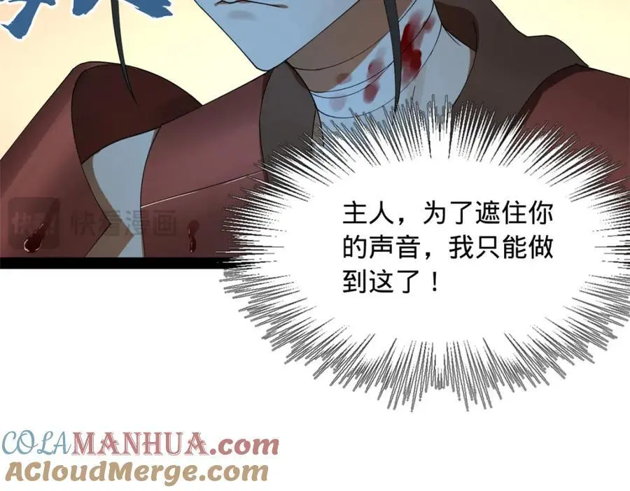 141 沈浪的第一次！ 第125页