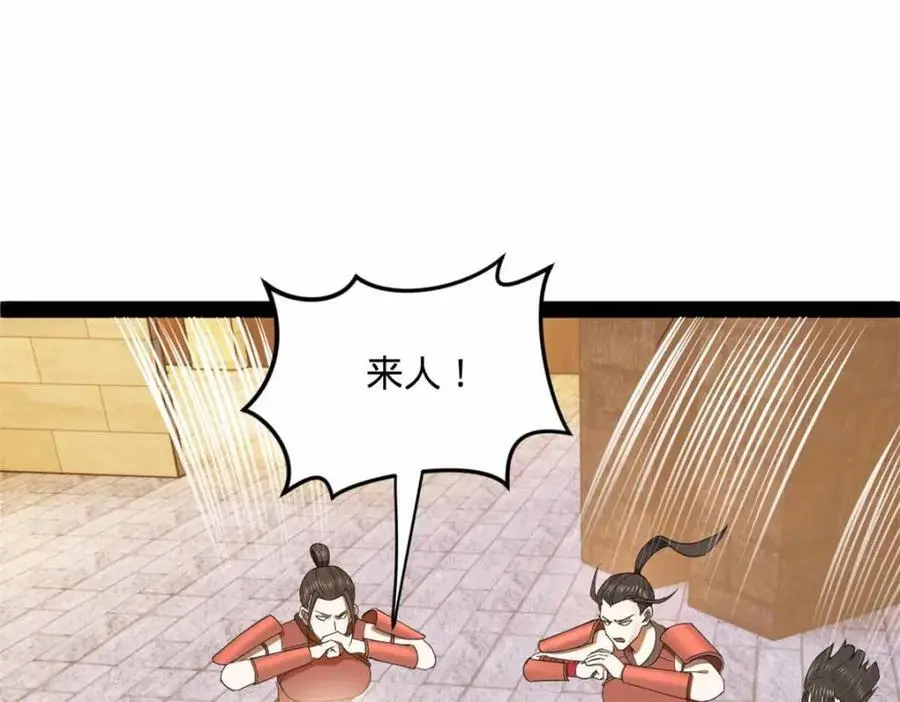 140 仇妖儿VS祝红雪 第4页