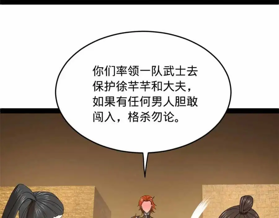 140 仇妖儿VS祝红雪 第6页