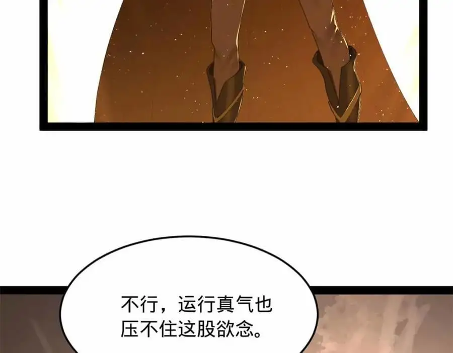 140 仇妖儿VS祝红雪 第10页