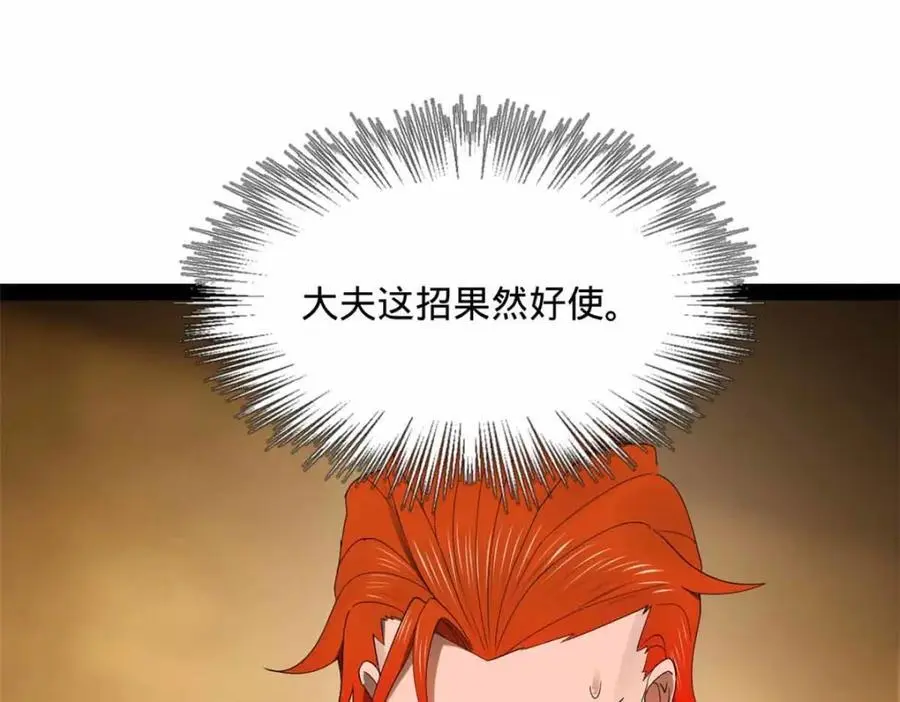 140 仇妖儿VS祝红雪 第14页