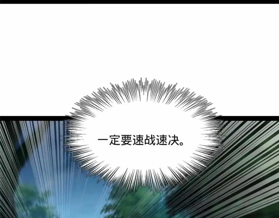 140 仇妖儿VS祝红雪 第16页