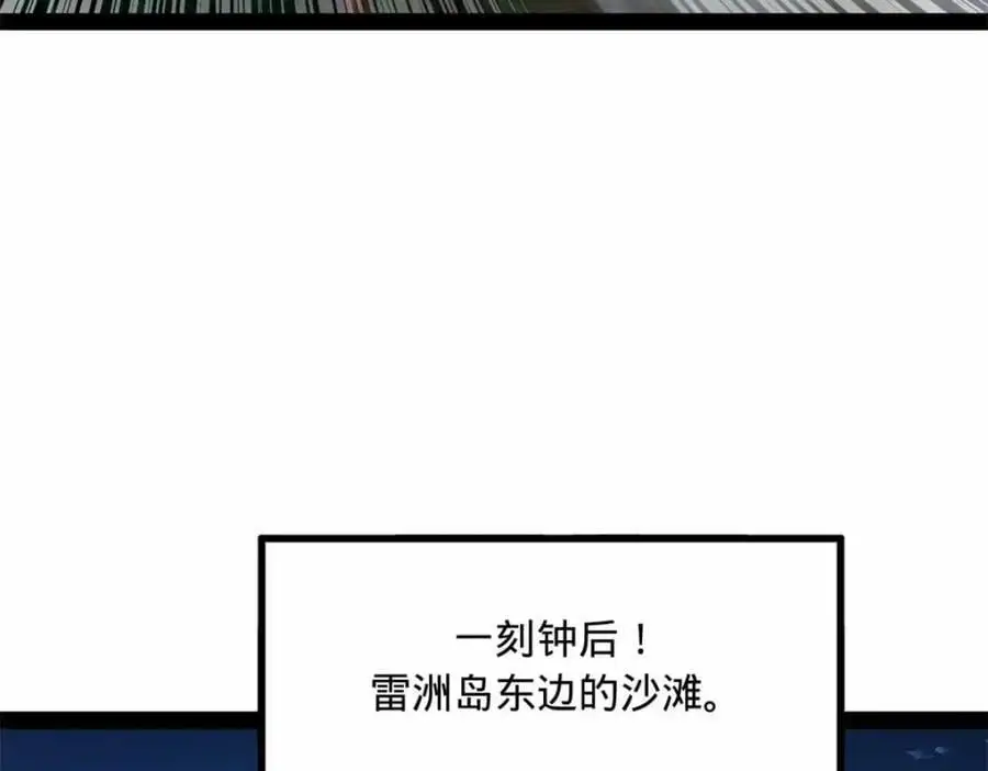 140 仇妖儿VS祝红雪 第18页