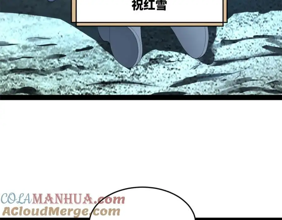 140 仇妖儿VS祝红雪 第25页
