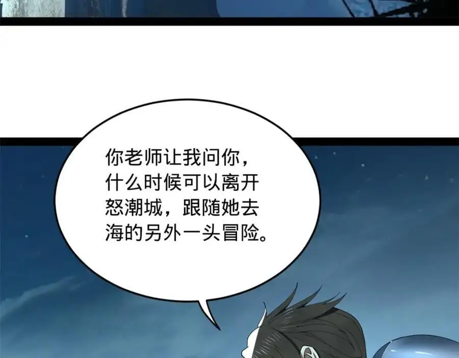 140 仇妖儿VS祝红雪 第32页