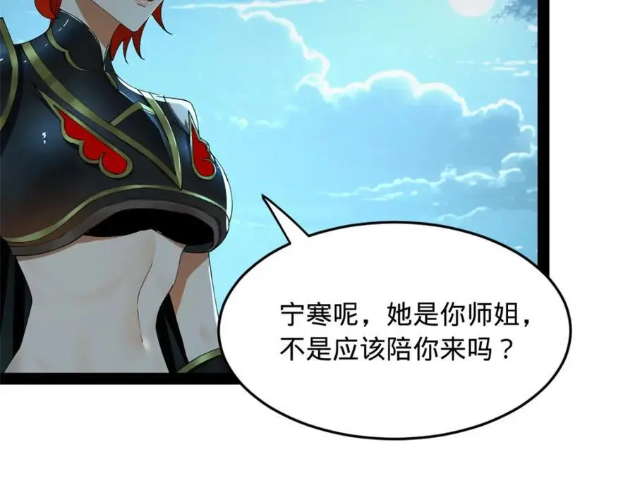 140 仇妖儿VS祝红雪 第35页