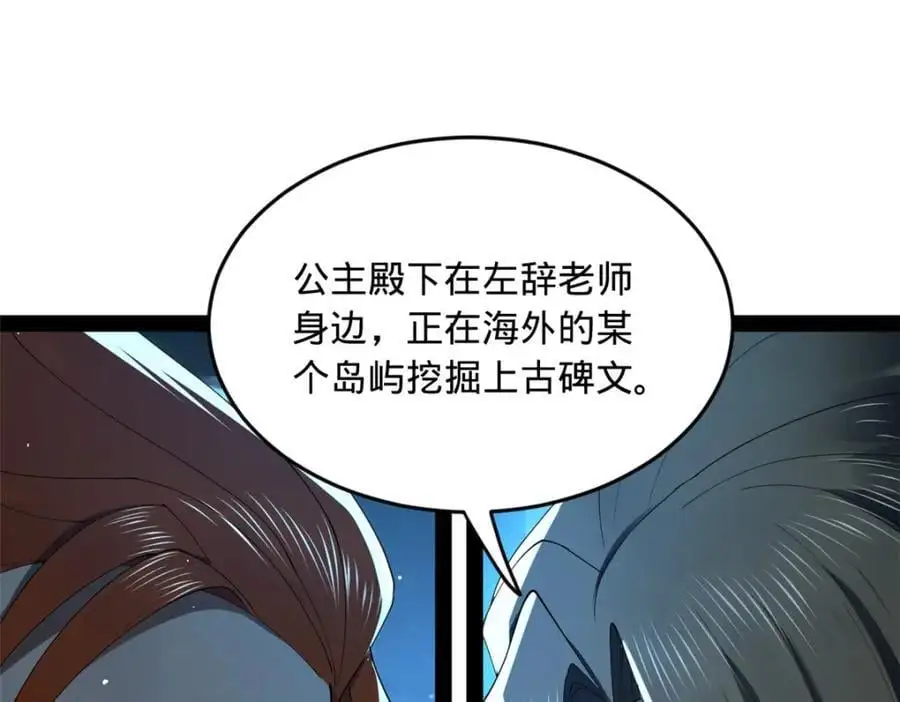 140 仇妖儿VS祝红雪 第36页