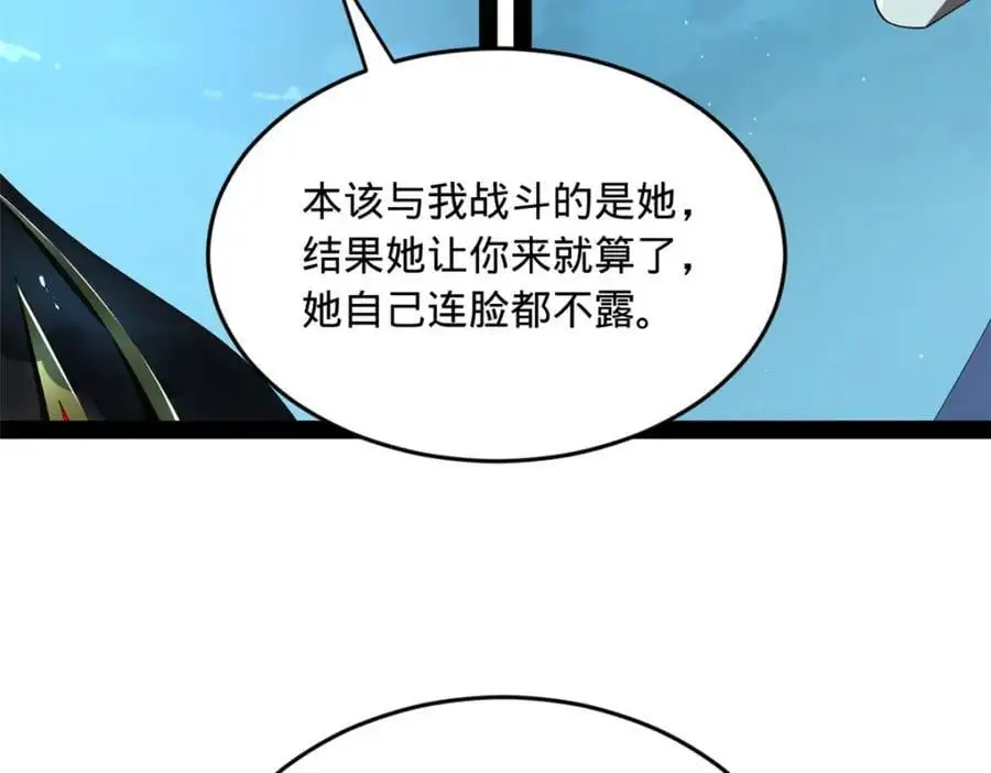 140 仇妖儿VS祝红雪 第38页