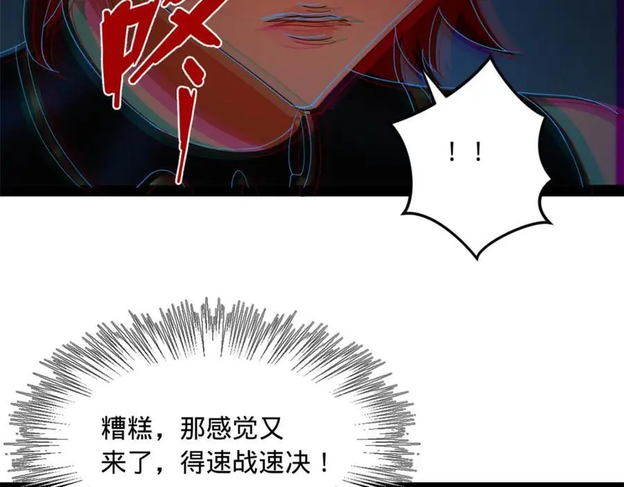 140 仇妖儿VS祝红雪 第44页