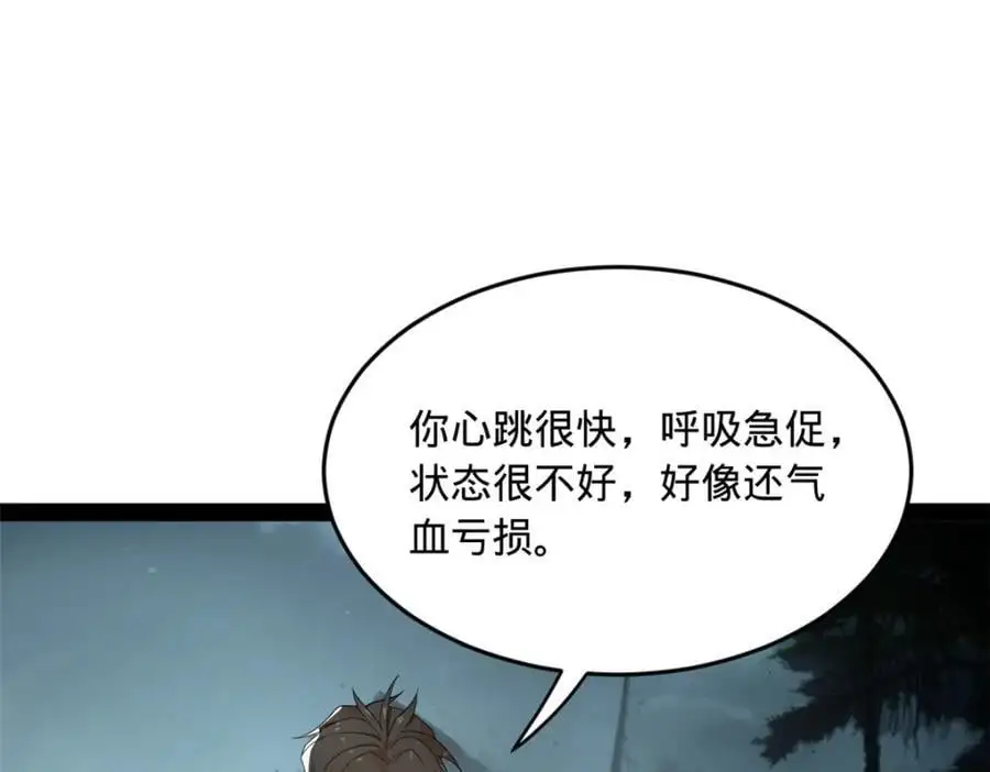 140 仇妖儿VS祝红雪 第47页