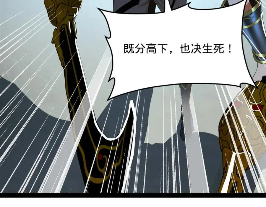 140 仇妖儿VS祝红雪 第51页