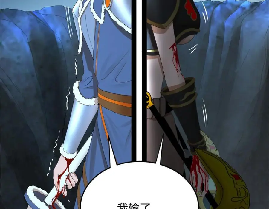 140 仇妖儿VS祝红雪 第75页