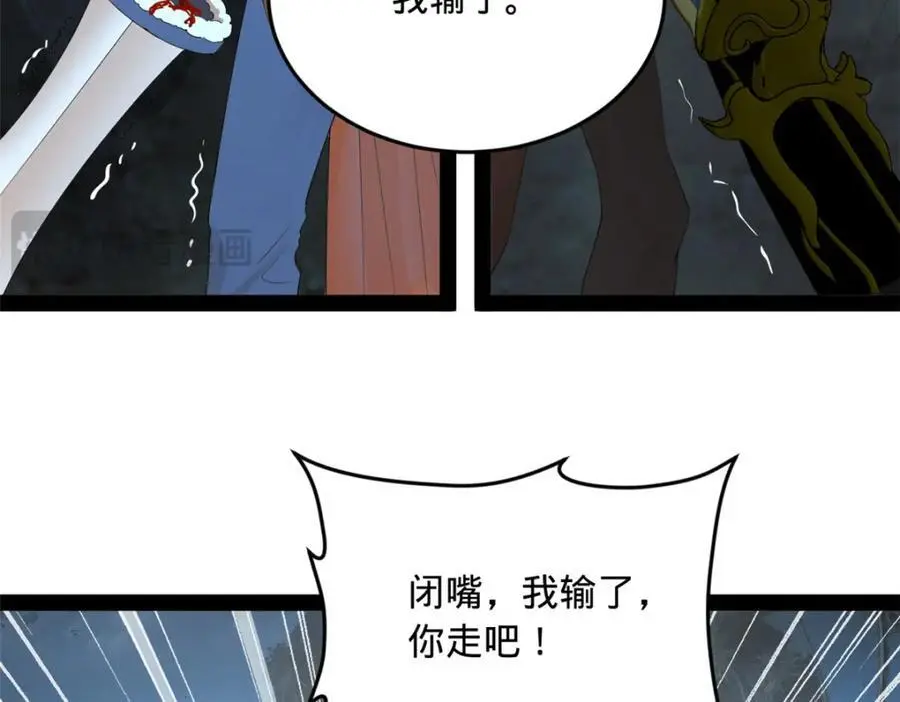 140 仇妖儿VS祝红雪 第76页