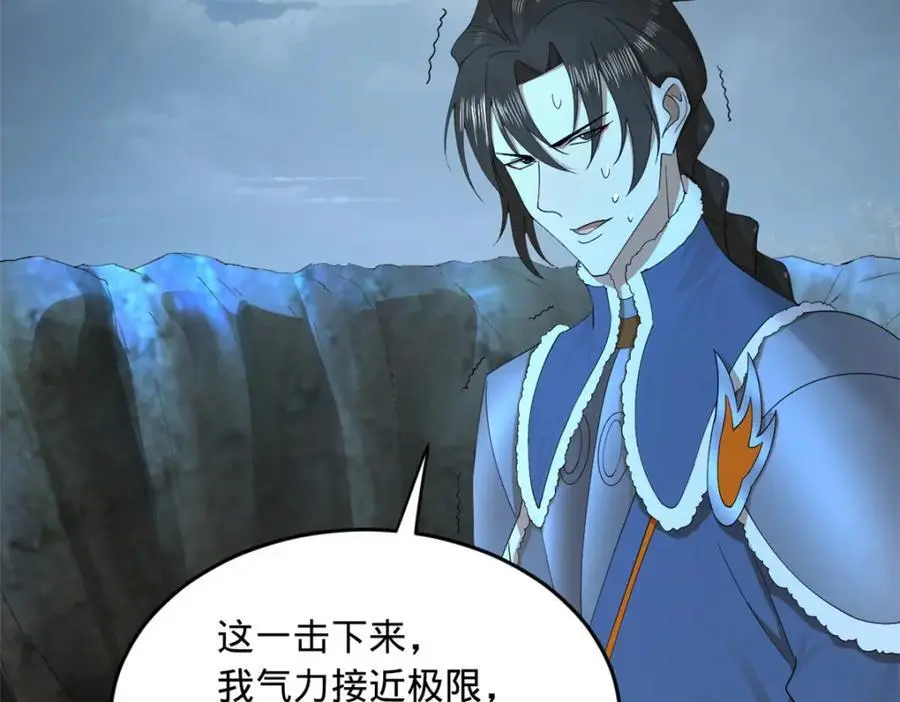 140 仇妖儿VS祝红雪 第79页