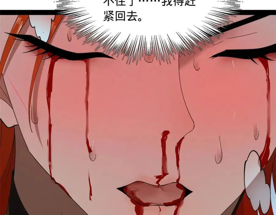 140 仇妖儿VS祝红雪 第90页
