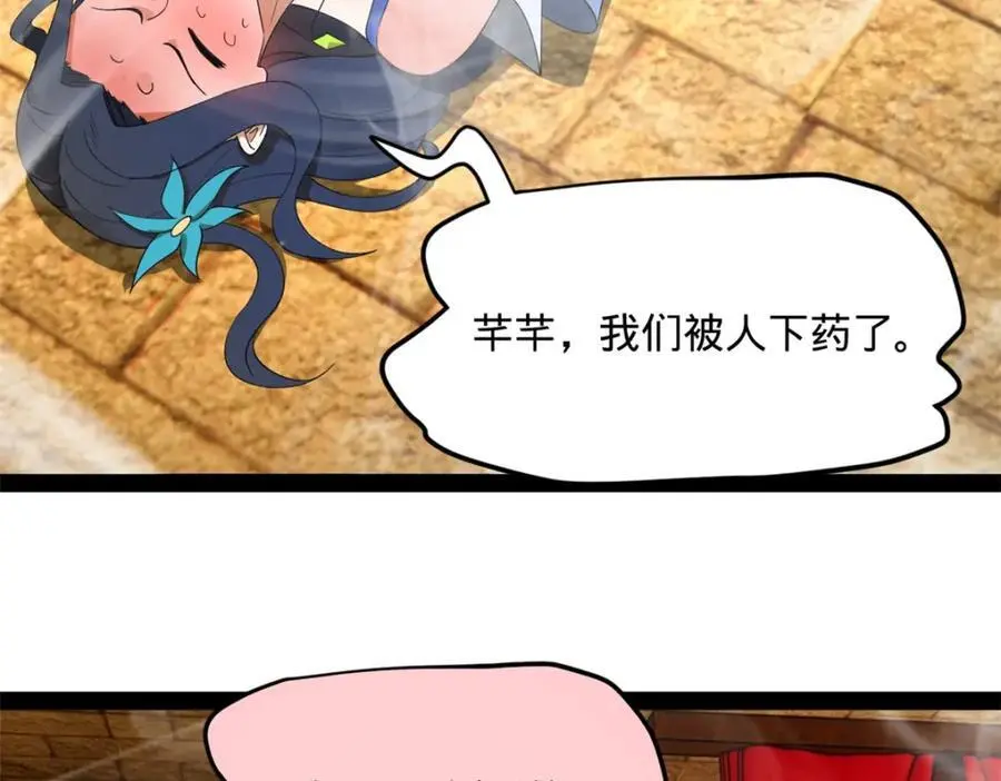 140 仇妖儿VS祝红雪 第96页