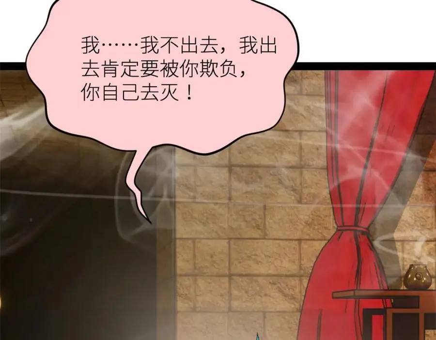 140 仇妖儿VS祝红雪 第99页