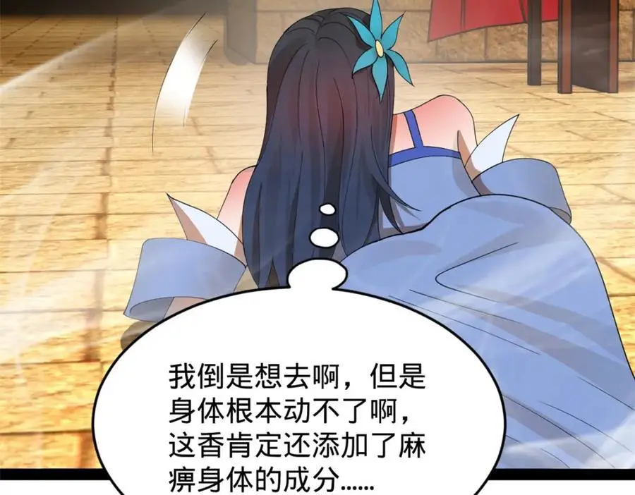 140 仇妖儿VS祝红雪 第100页