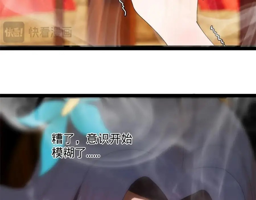 140 仇妖儿VS祝红雪 第103页