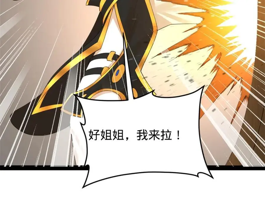 140 仇妖儿VS祝红雪 第108页