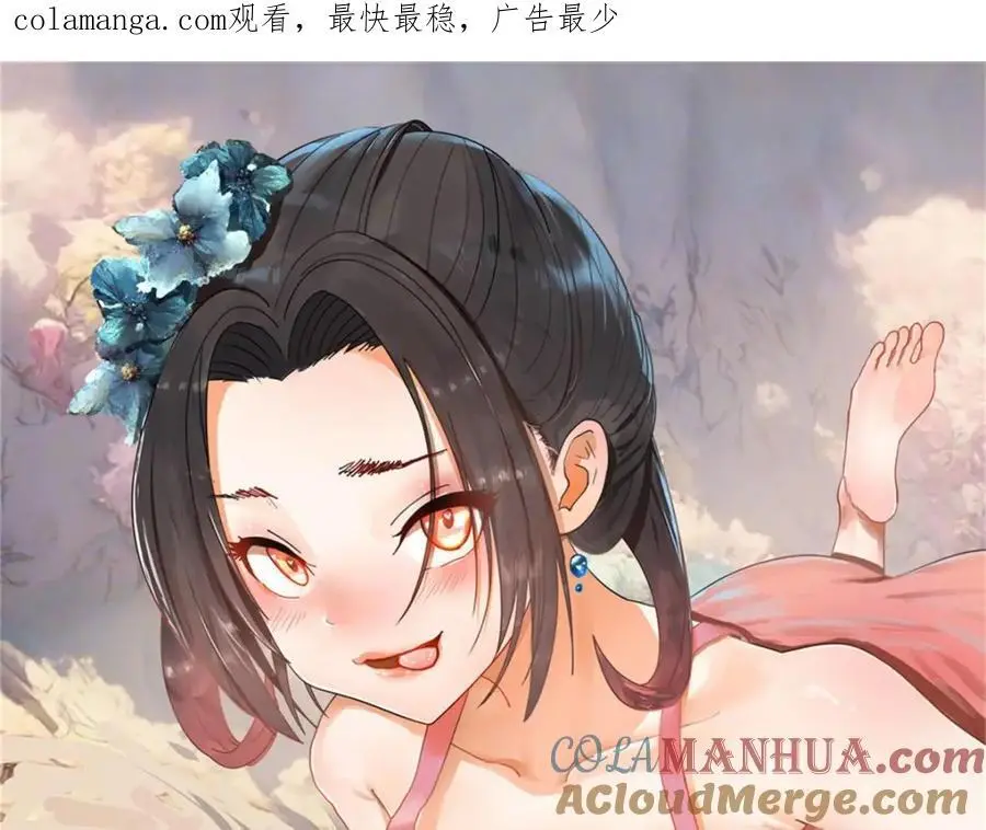 143 仇妖儿的选择 第1页