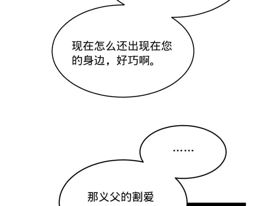 143 仇妖儿的选择 第7页