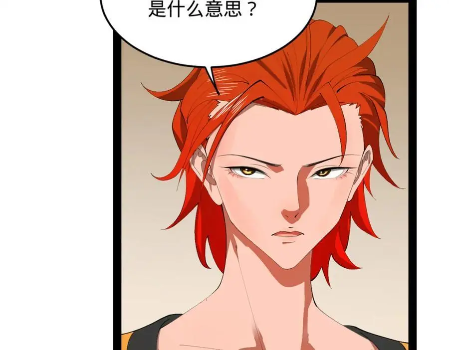 143 仇妖儿的选择 第8页