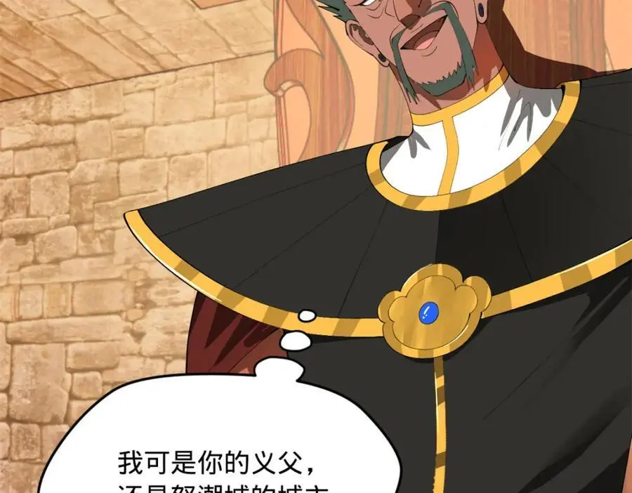 143 仇妖儿的选择 第11页