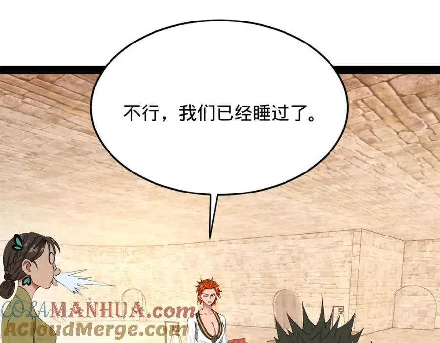 143 仇妖儿的选择 第13页