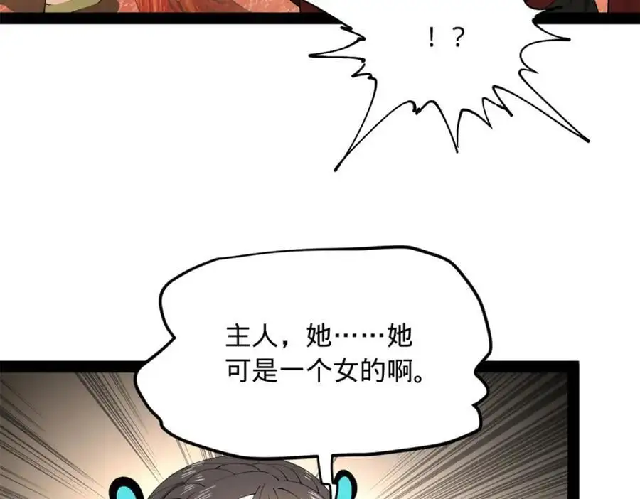 143 仇妖儿的选择 第15页